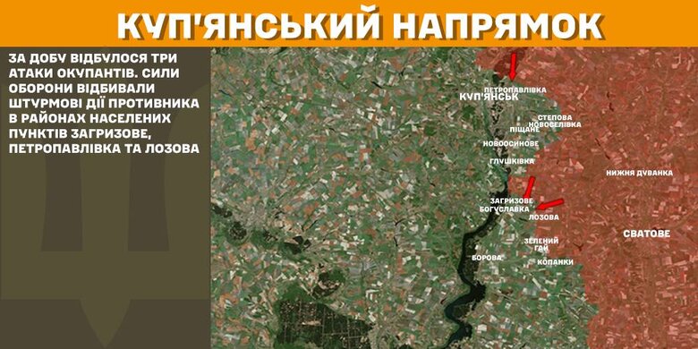 Ситуація за 2 березня на Куп'янському напрямку