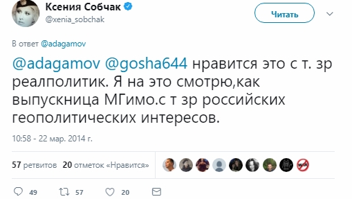Собчак попала в базу сайта Миротворец из-за посещения оккупированного Крыма 02