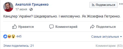 Анатолий Гриценко: Сейчас я вижу атаку из штаба Тимошенко. Пока публично не реагирую, но это грязно и подло 06