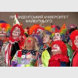 Научные сотрудники