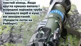Українці розробили дотепну інструкцію зі стрільби з британського гранатомета NLAW. ІНФОГРАФІКА