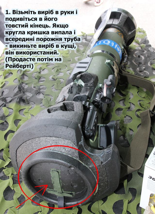Українці розробили дотепну інструкцію зі стрільби з британського гранатомета NLAW 01