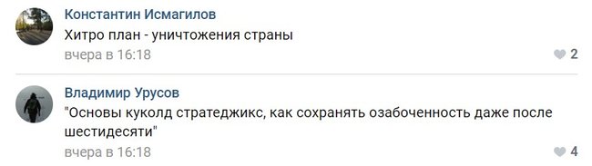 Полковник ФСБ Гиркин объявил конкурс оскорблений Путина во Вконтакте 14
