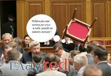 Сувенир из Верховной Рады