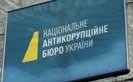 "Многие не верили, что отчет буду представлять именно я": Сытник презентовал отчет о деятельности НАБУ во втором полугодии 2017 года