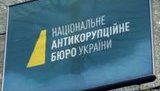 набу