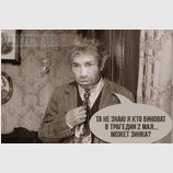 Может у Путина спросить?