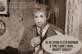 Может у Путина спросить?