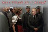 Неизбежность