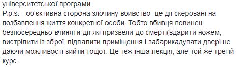 Власенко - ДБР у справі Чорновол: Умисне вбивство передбачає, що особа хотіла смерті саме цій людині. Це 3-й курс університетської програми 02