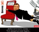 Добре выгострить сокиру...