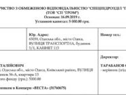 Одиозный бизнесмен снова предпринял попытку захвата участка в Аркадии