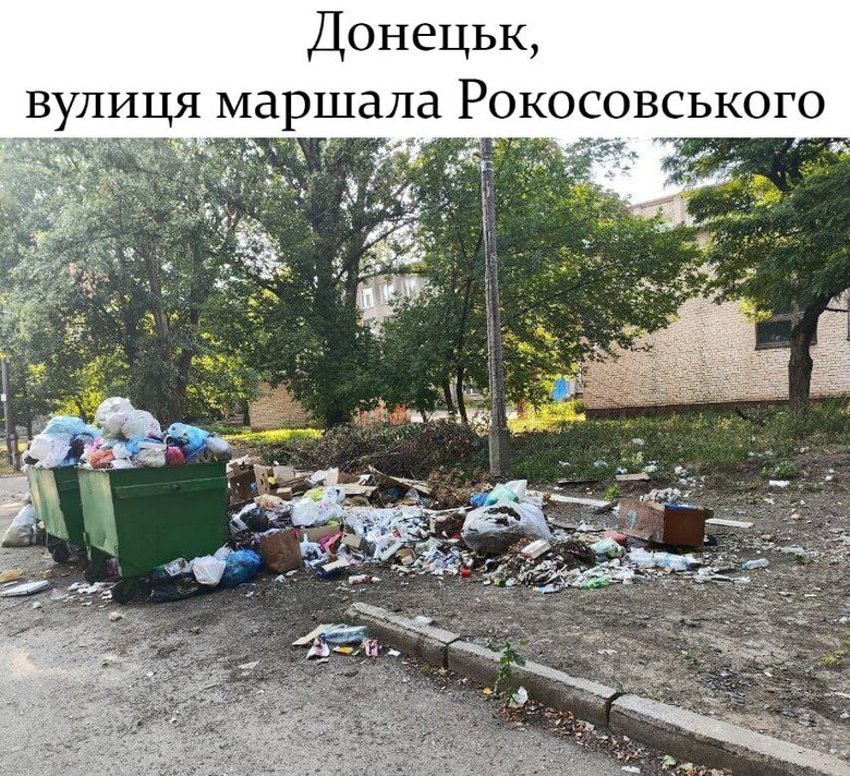 Сміття на окупованих територіх