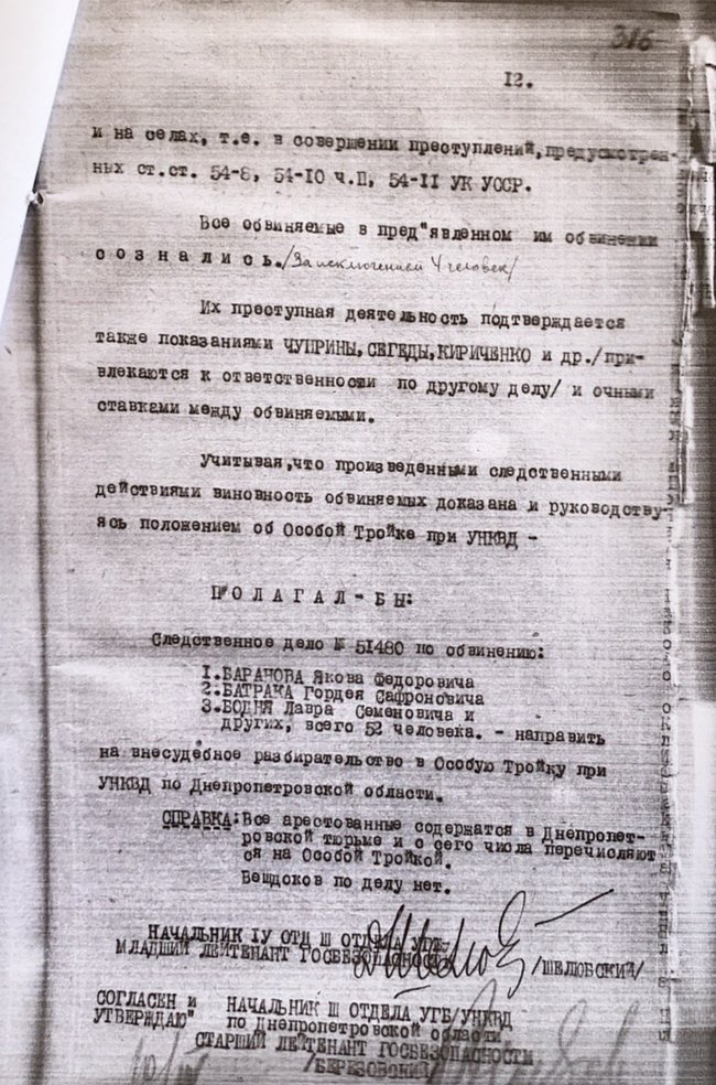Квота на розстріл ворогів народу: як праонука знайшла справу репресованого НКВС прадіда 08