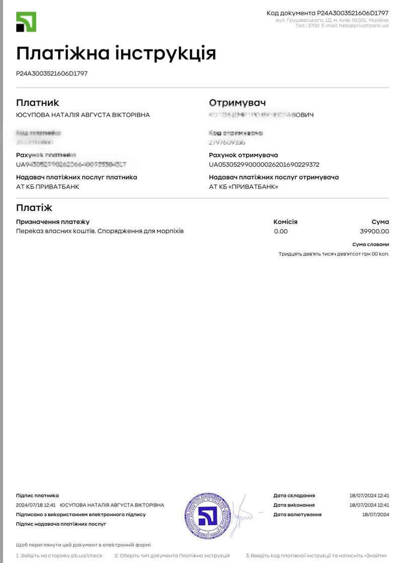 Волонтерка Юсупова просить допомогти армії