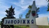 Запоріжжя