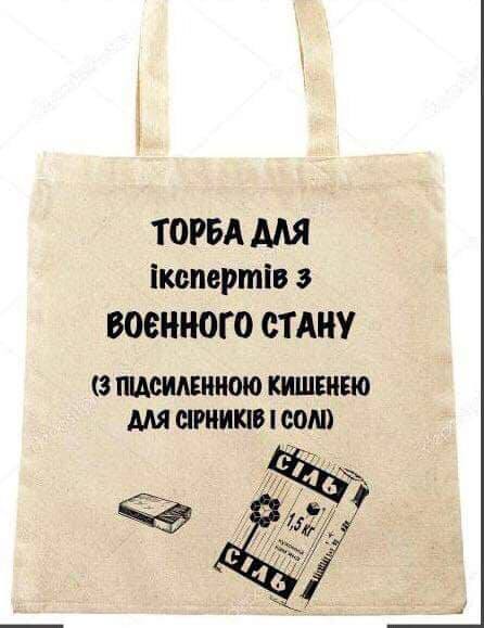 Торба для 