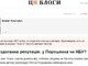 Нацбанк тягнуть в політику?