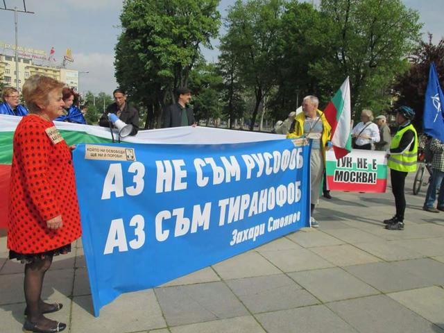 Ukrainians, Bulgarians protest against Russias Night Wolves bikers in Sofia 01 Ukrainians, Bulgarians protest against Russias Night Wolves bikers in Sofia 01