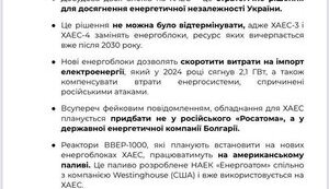 "Темники" для журналістів: інформполітика чи маніпуляція?