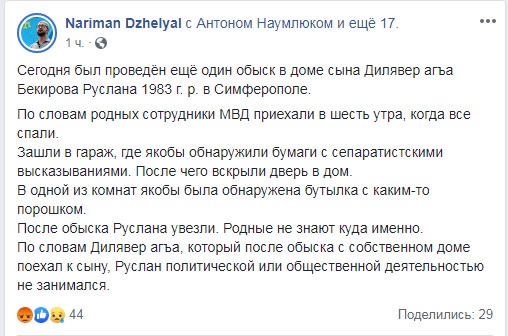 Обшуки в окупованому Криму: російські силовики затримали кримського татарина Руслана Бекірова 01