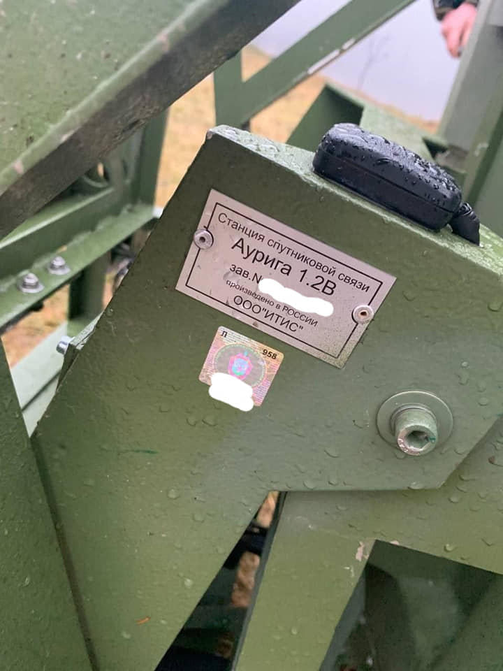 Украинские воины захватили портативную систему спутниковой связи Аурига-1.2В 03
