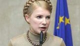 Тимошенко: &amp;quot;Нафтогаз&amp;quot; и &amp;quot;Газпром&amp;quot; договорились о возобновлении поставок газа в полном объеме