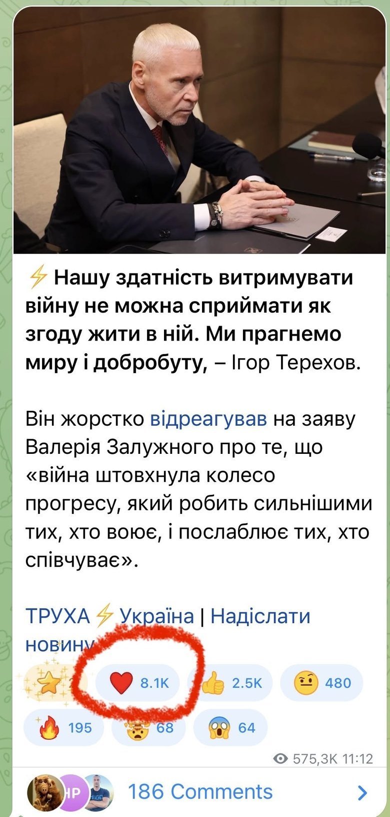 допис Терехова