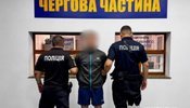 затримання
