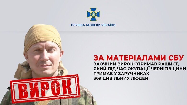 Російського капітана Соловова засуджено до 12 років
