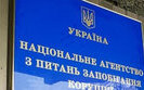 назк