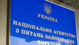 назк