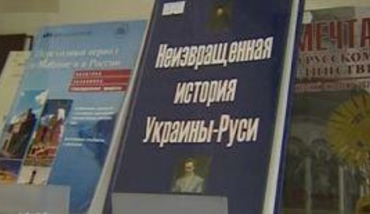 Табачник начал писать общую украино-российскую историю: Это нанопесчинка в нашем сотрудничестве. ВИДЕО.