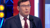 луценко