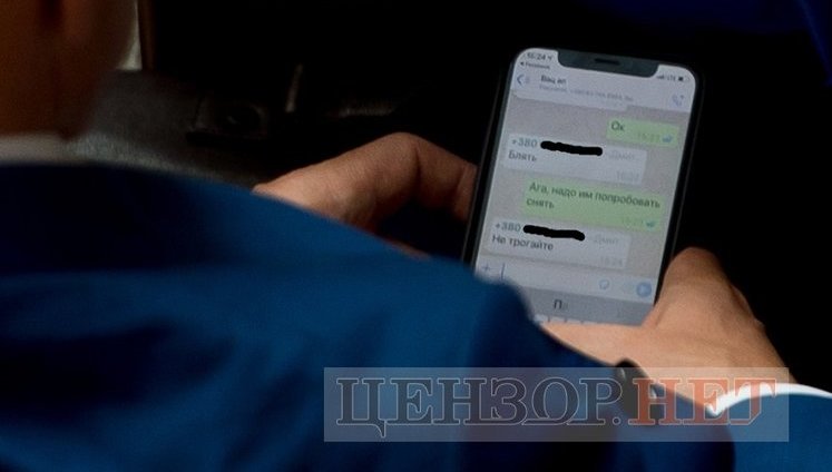 "Бл#ть! Не трогайте. Хуже будет, если опубликуют, что хотите снять": Переписка Радуцкого по поводу новости на Цензор.НЕТ. ФОТО