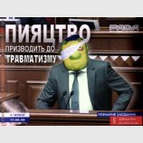 Помни!