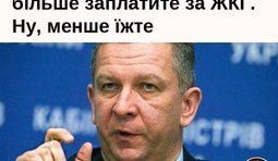 Треба ще менше їсти