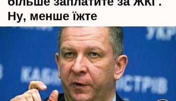Треба ще менше їсти