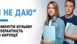 хабар