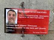Партизаны разнесли по Мелитополю и району «билеты» коллаборантам