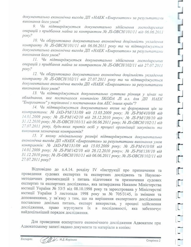 мартыненко скан