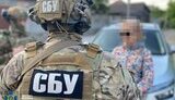 СБУ затримала інформаторку ФСБ у Запоріжжі