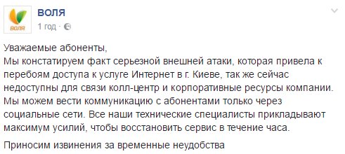 интернет провайдер киберпреступление