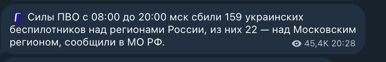 Атака дронов на РФ