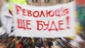революція