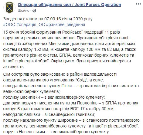 Один украинский воин погиб. За сутки - 11 вражеских обстрелов, в том числе из запрещенной артиллерии и минометов, - штаб ОС 01 Один украинский воин погиб. За сутки - 11 вражеских обстрелов, в том числе из запрещенной артиллерии и минометов, - штаб ОС 01