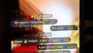 підпал