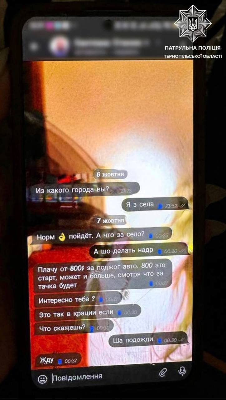підпал авто
