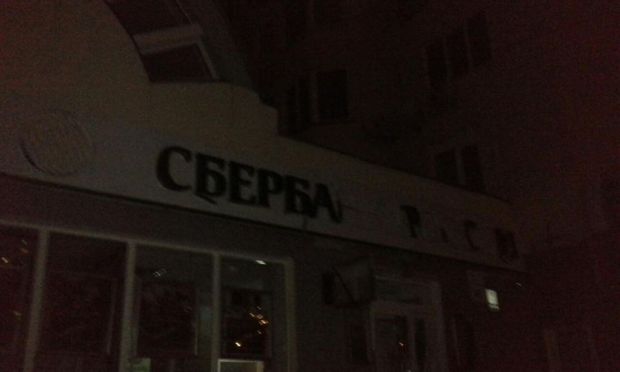 сбербанк россии