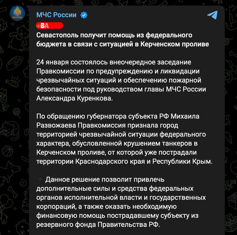Розлив мазуту в Керченській протоці: у Севастополі ввели режим НС qztidkiqxzidehzrz